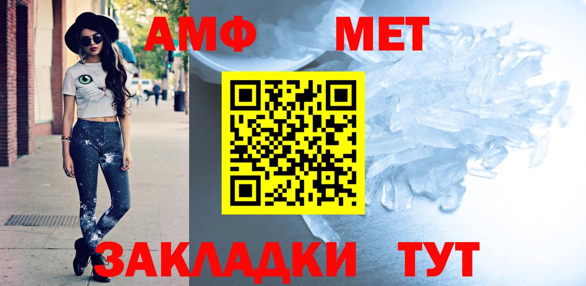Апшеронск  Amphetamine Premium  АМФ  Вход с VPN 