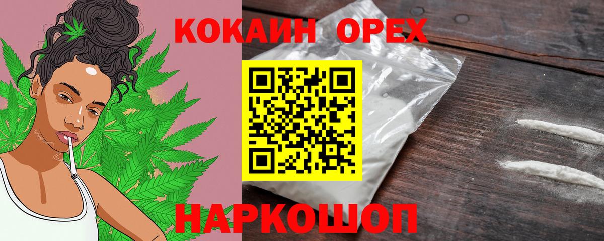Апшеронск  КОКАИН Columbia  Вход с VPN  COCAIN Columbia 