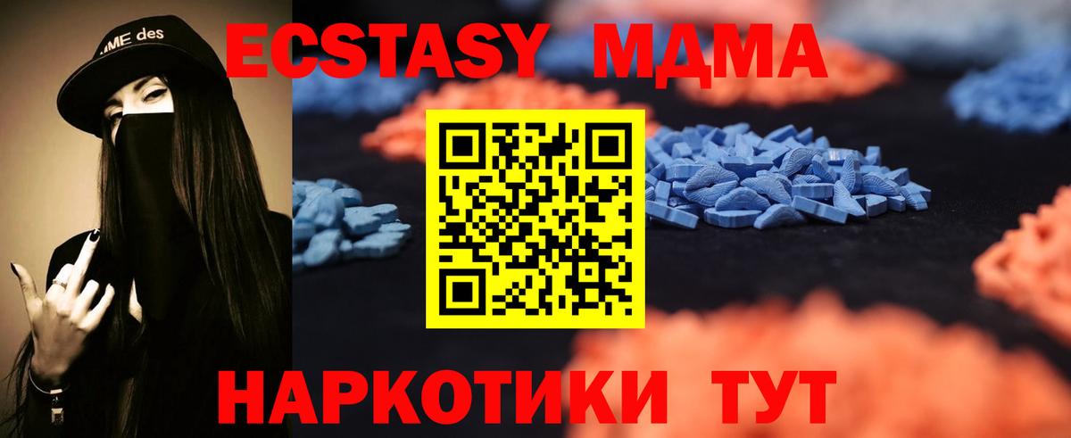 Экстази Cube Апшеронск