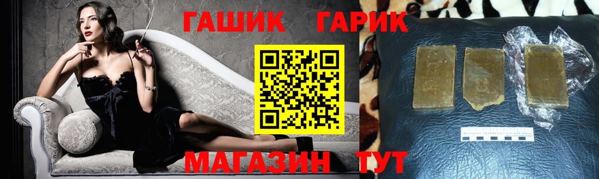 ГАШИШ гашик  Вход с VPN  Апшеронск  Гашиш Premium 