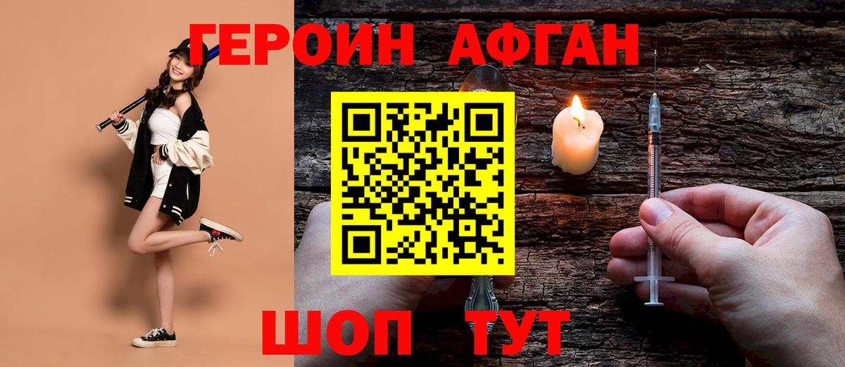 Апшеронск  Героин VHQ  Героин  Вход с VPN 