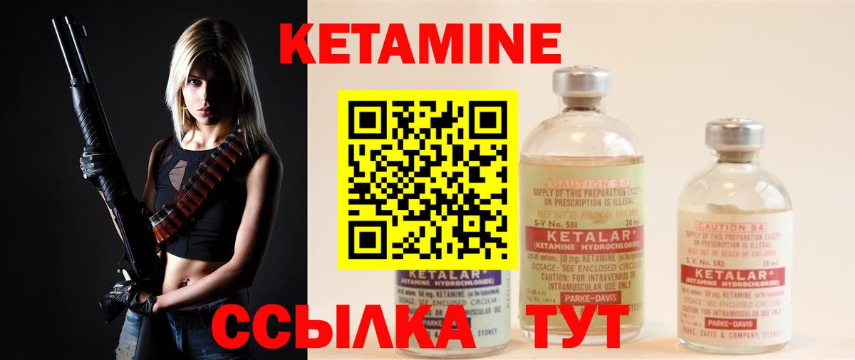 Кетамин ketamine Апшеронск