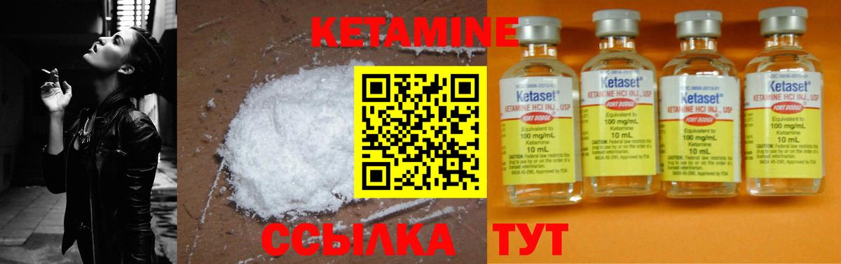 Апшеронск  Кетамин ketamine  Вход с VPN 
