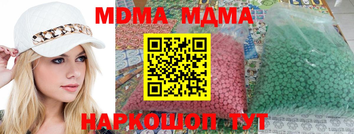 MDMA молли  Вход с VPN  Апшеронск  МДМА crystal 