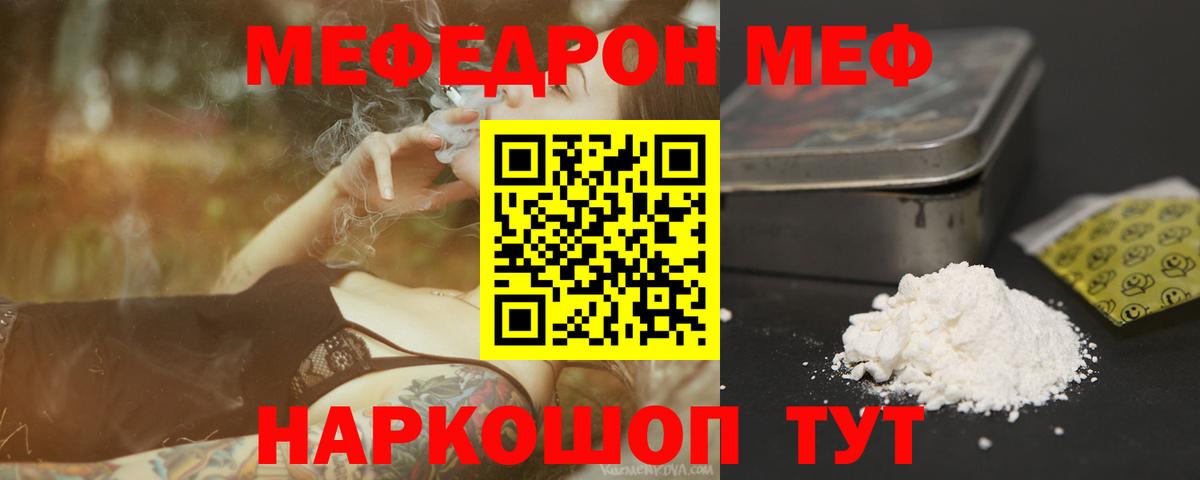 Меф  Вход с VPN  Апшеронск  Мефедрон кристаллы  МЯУ-МЯУ мука 