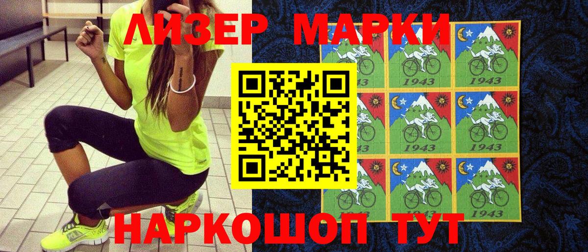 Апшеронск  Марки N-bome 1,5мг  Вход с VPN 