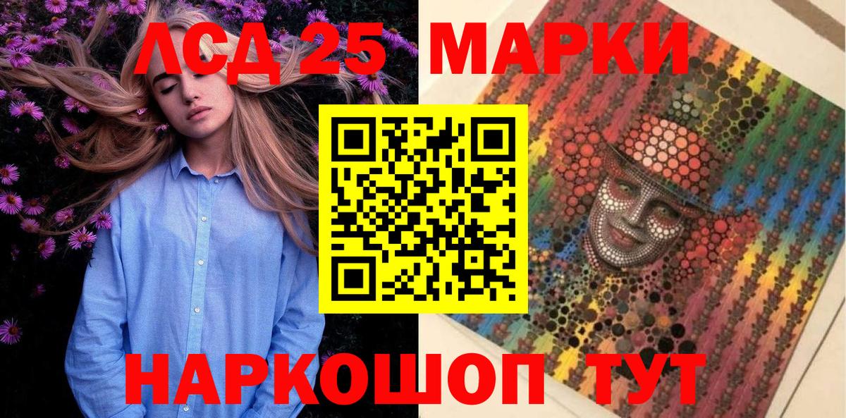 Наркотические марки 1500мкг Апшеронск