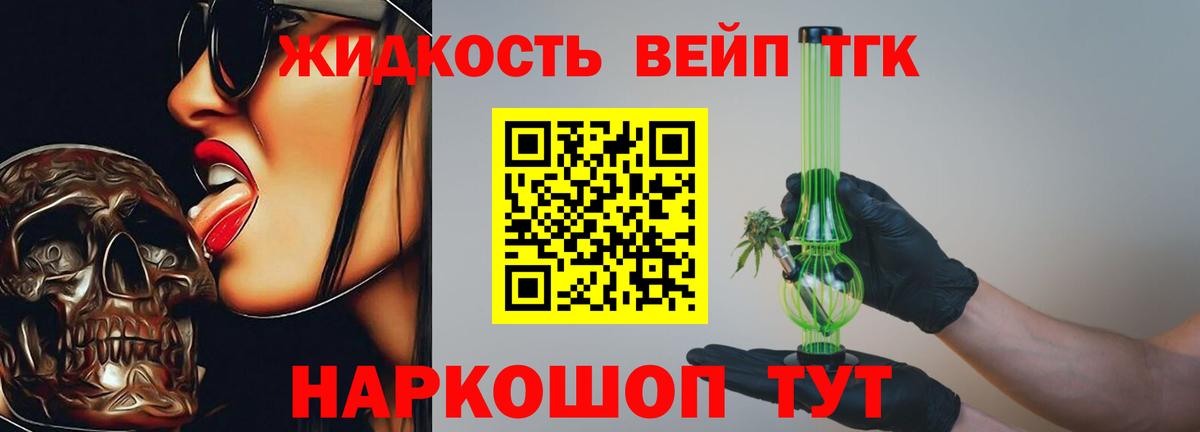 Апшеронск  Дистиллят ТГК жижа  Вход с VPN 