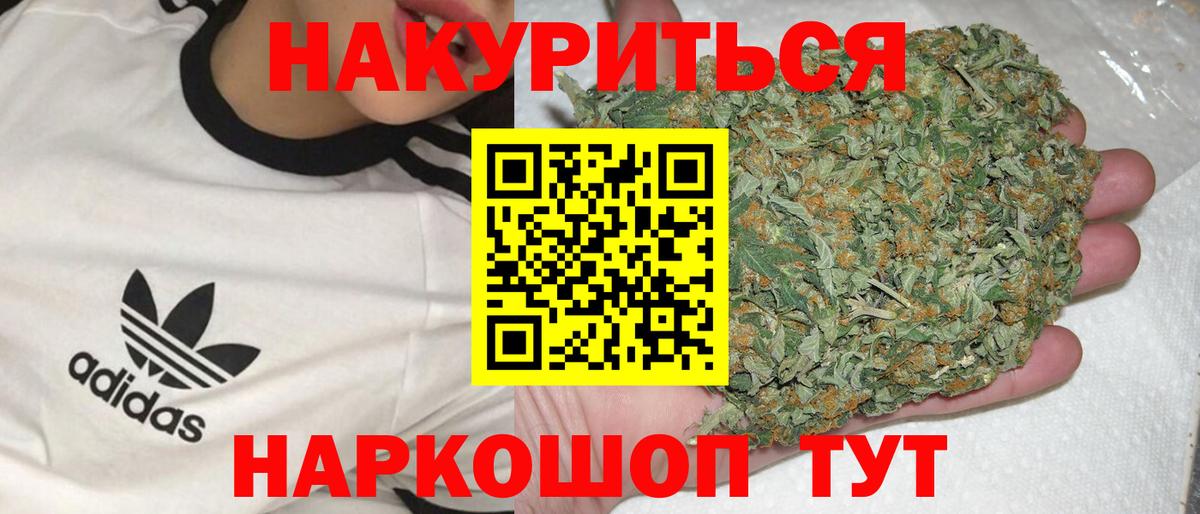 Бошки марихуана сатива  Бошки Шишки VHQ  Апшеронск  Вход с VPN  Марихуана MAZAR  Бошки Шишки сатива 